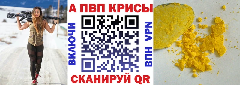 Alfa_PVP Соль  купить наркотик  Чухлома 