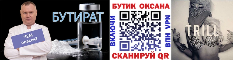 цена наркотик  даркнет клад  БУТИРАТ BDO  Чухлома 