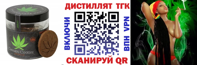 что такое   Чухлома  Печенье с ТГК марихуана 