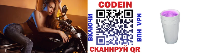 Кодеин Purple Drank  цена наркотик  Чухлома 
