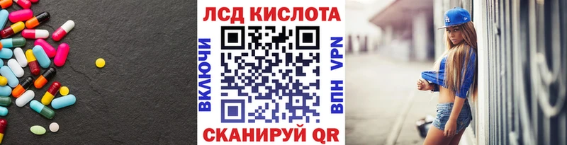 купить  цена  Чухлома  LSD-25 экстази кислота 