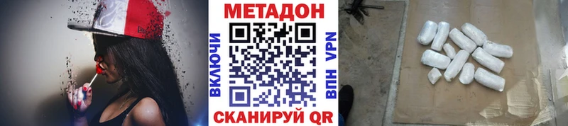 МЕТАДОН VHQ  Чухлома 